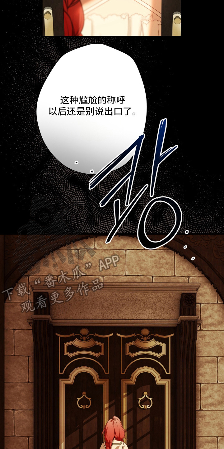圣洁之罪漫画,第6章：改变了太多5图