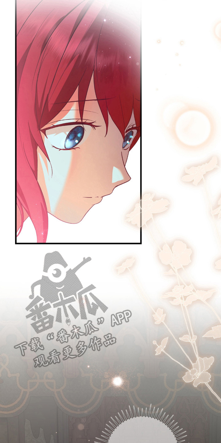 圣洁之罪漫画,第11章：湛蓝的双眼2图