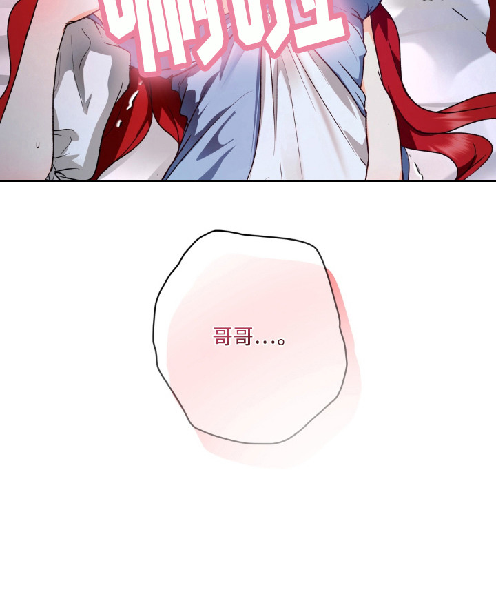 圣洁之罪漫画,第9章：想象3图