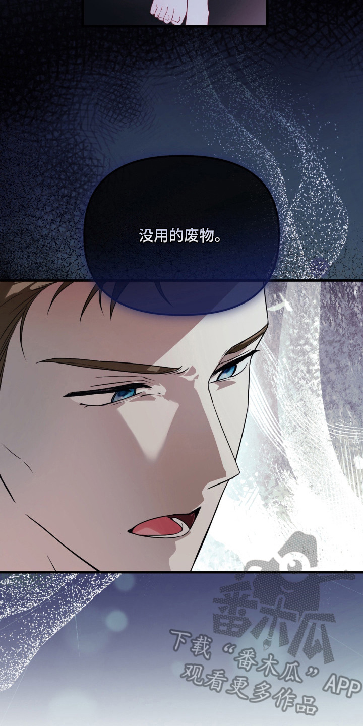 圣洁之罪漫画,第2章：累赘3图
