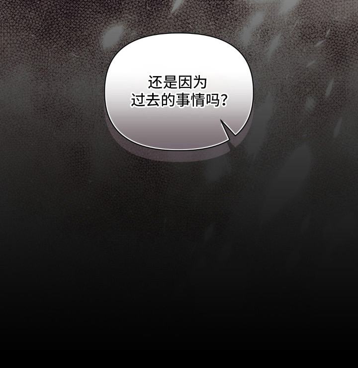 圣洁之罪漫画,第12章：被发现3图