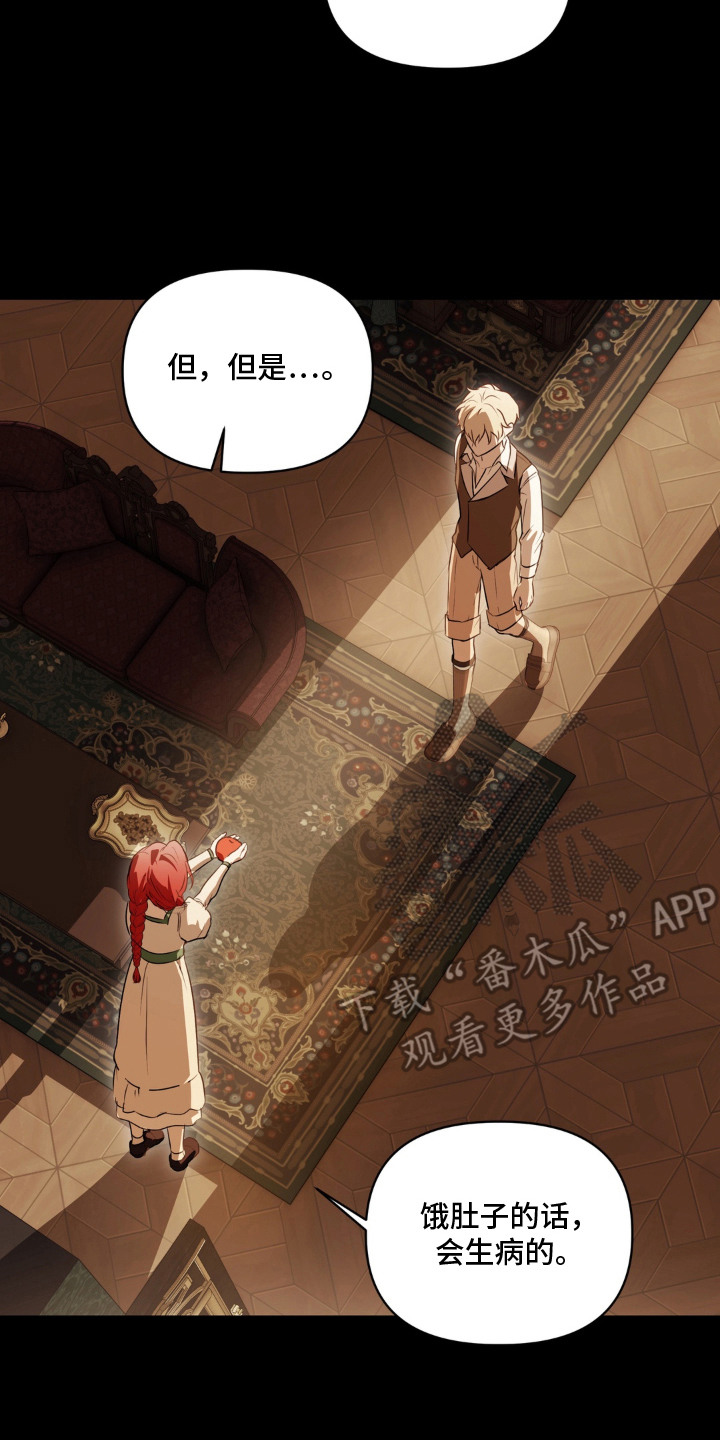 圣洁之罪漫画,第6章：改变了太多2图