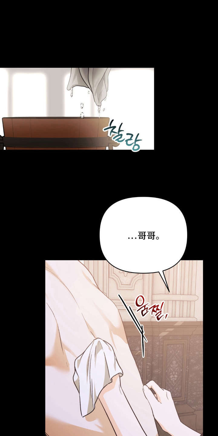 圣洁之罪漫画,第17章：孤独的羔羊1图