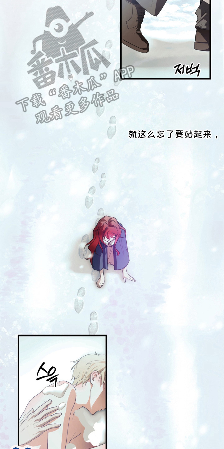 圣洁之罪漫画,第3章：初遇3图