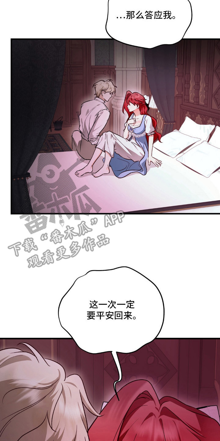 圣洁之罪漫画,第17章：孤独的羔羊3图