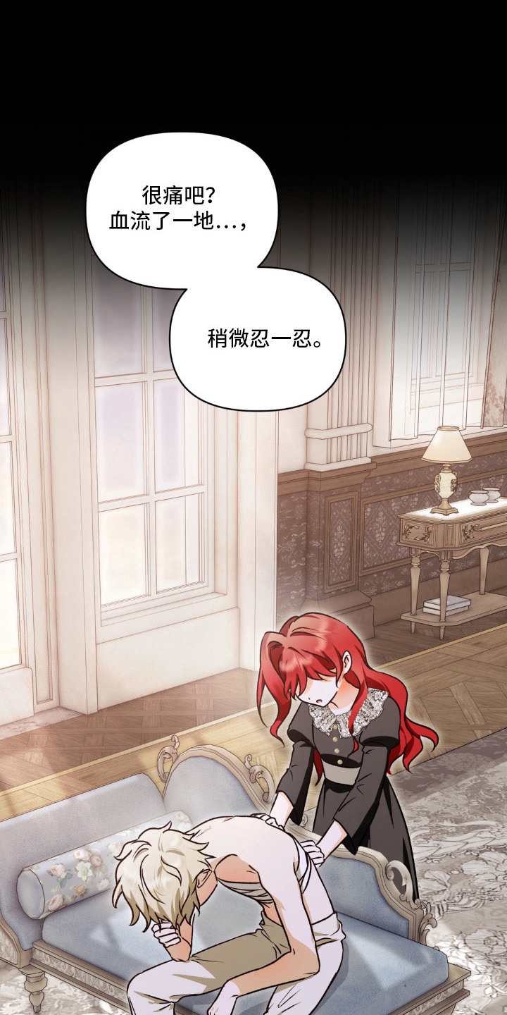 圣洁之罪漫画,第16章：坠落1图