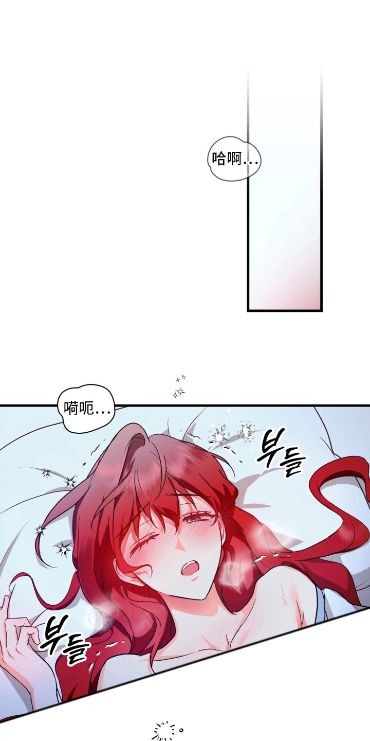 圣洁之罪漫画,第10章：禁忌5图