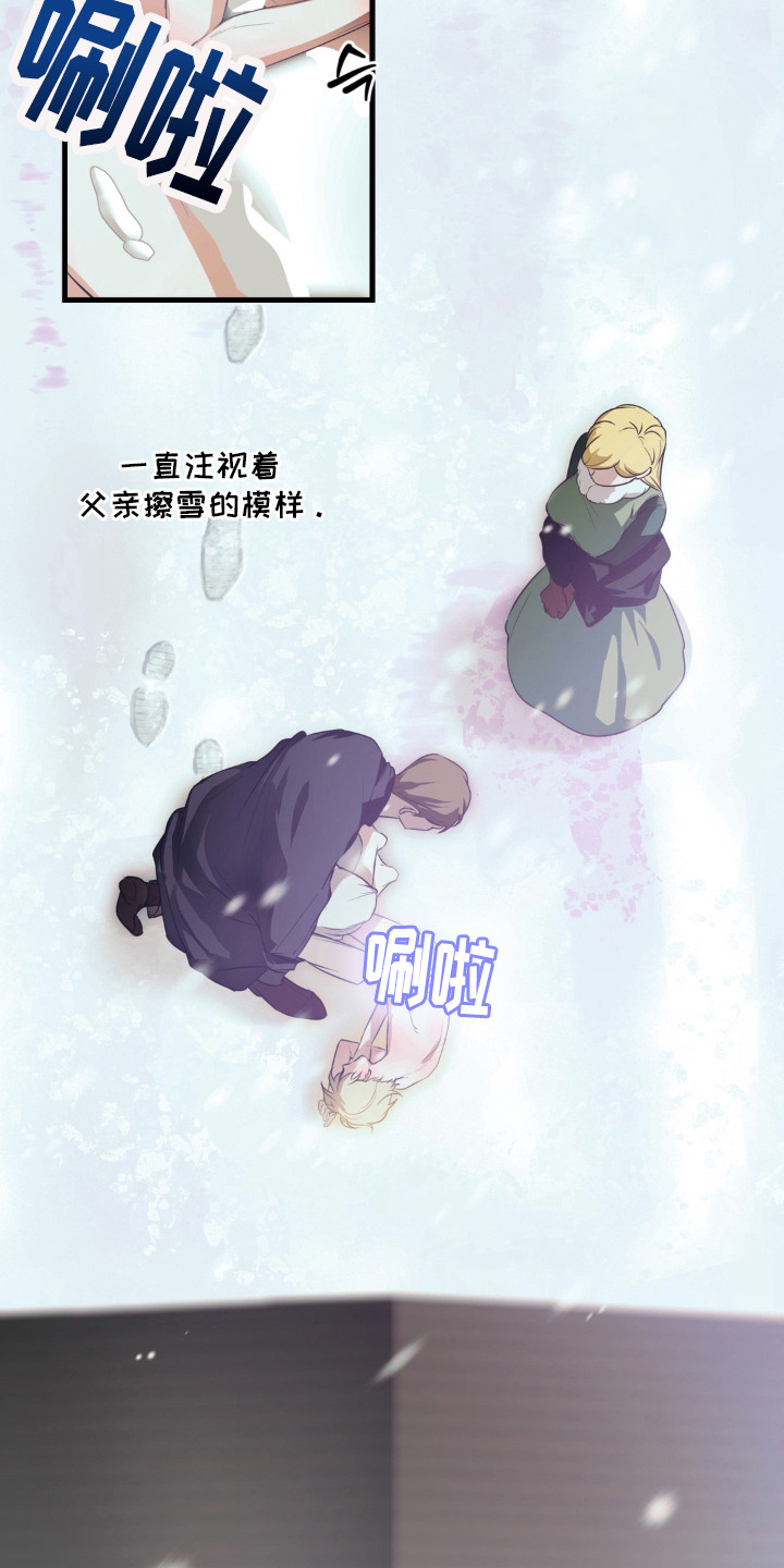 圣洁之罪漫画,第3章：初遇4图