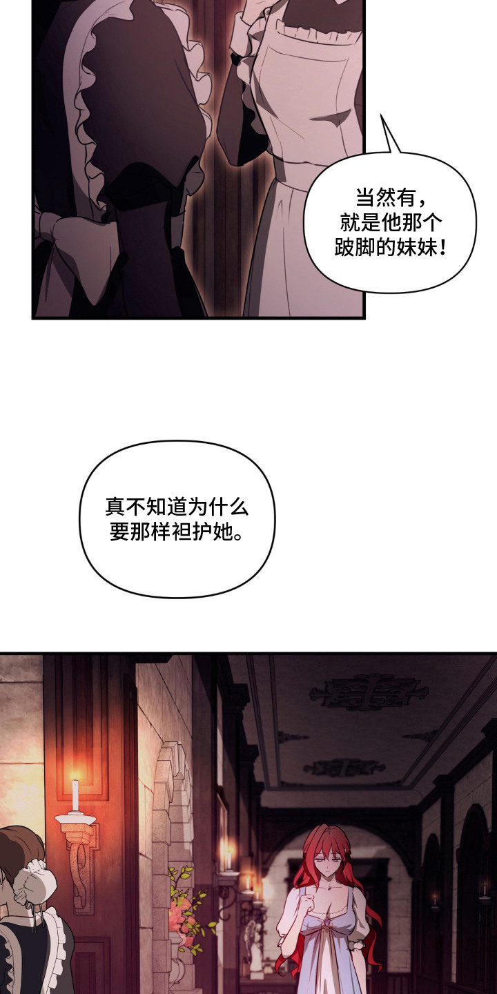 圣洁之罪漫画,第7章：互相依赖1图