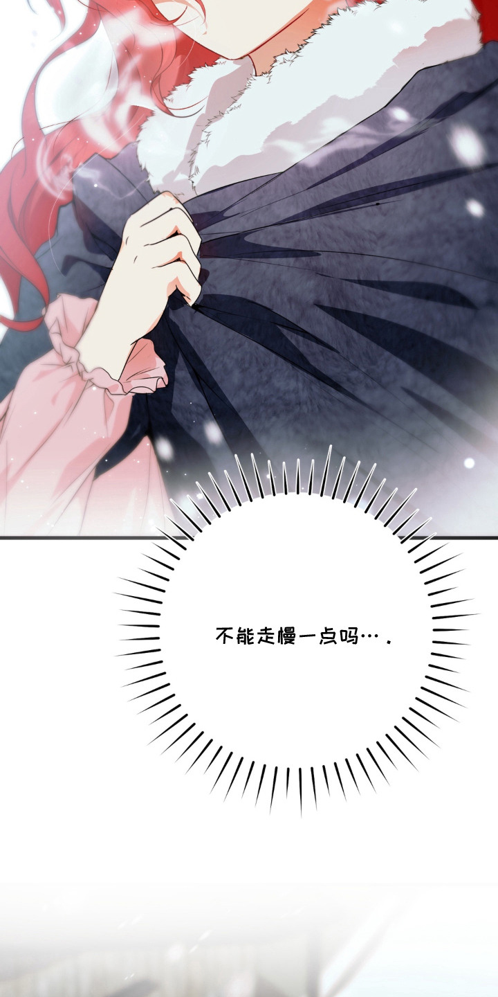 圣洁之罪漫画,第3章：初遇4图