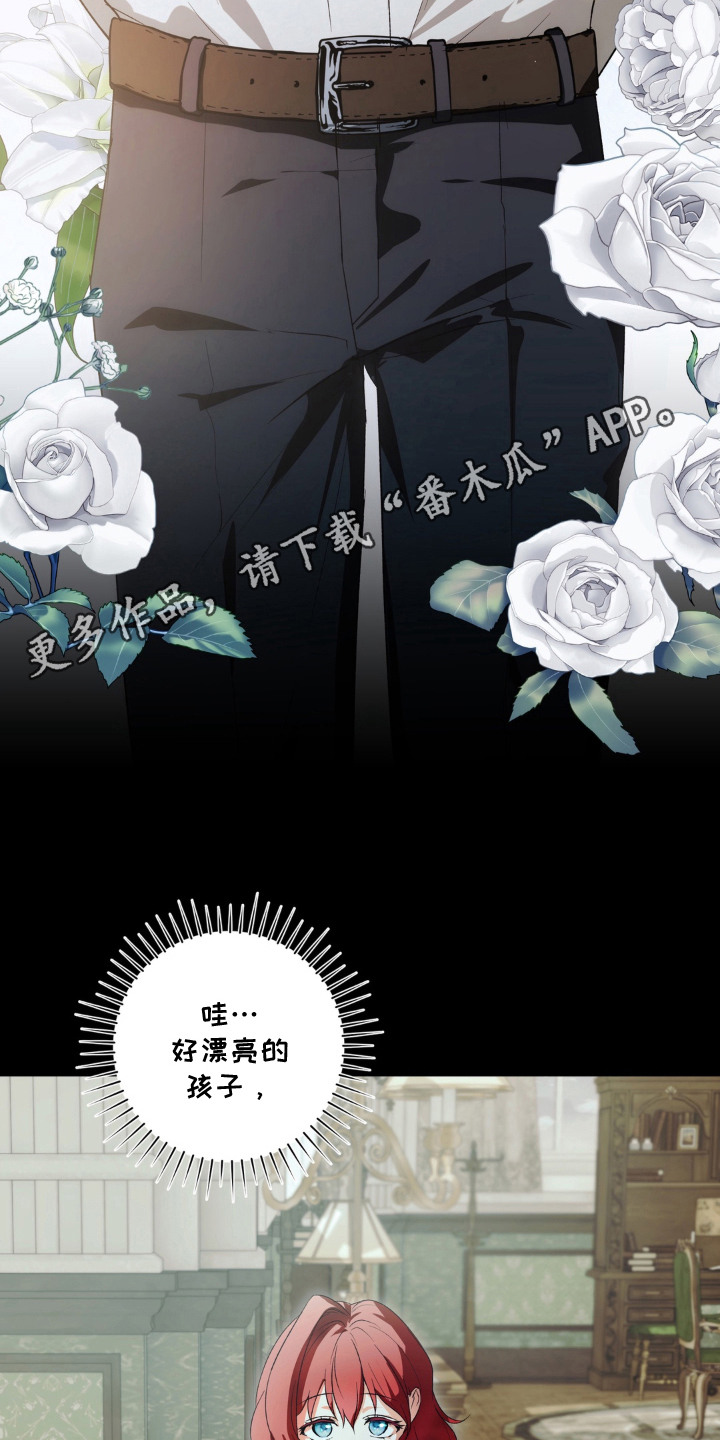 圣洁之罪漫画,第4章：继承人1图
