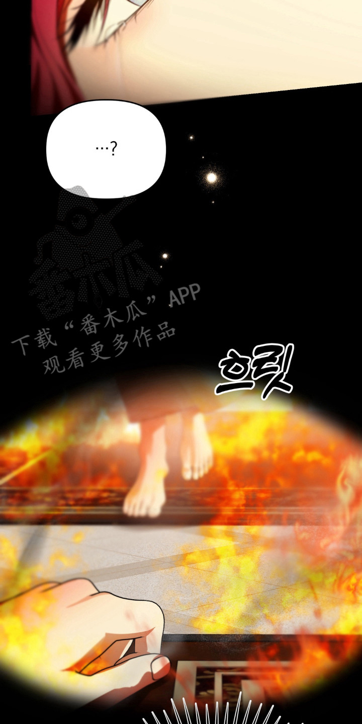 圣洁之罪漫画,第2章：累赘2图