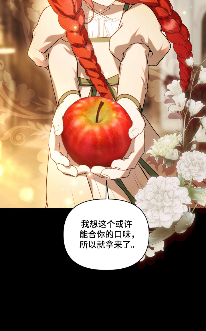 圣洁之罪漫画,第5章：送水果4图