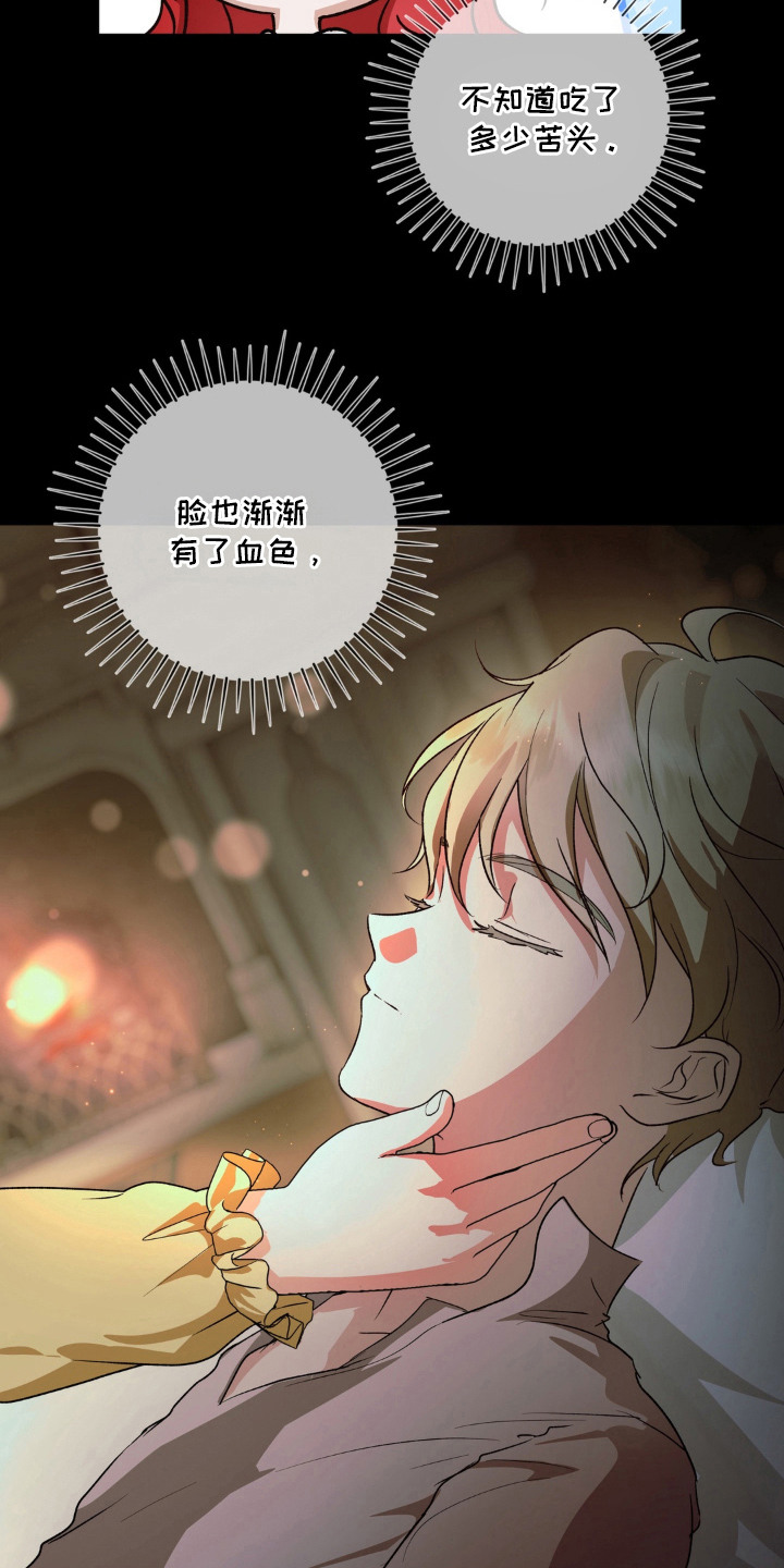 圣洁之罪漫画,第11章：湛蓝的双眼3图