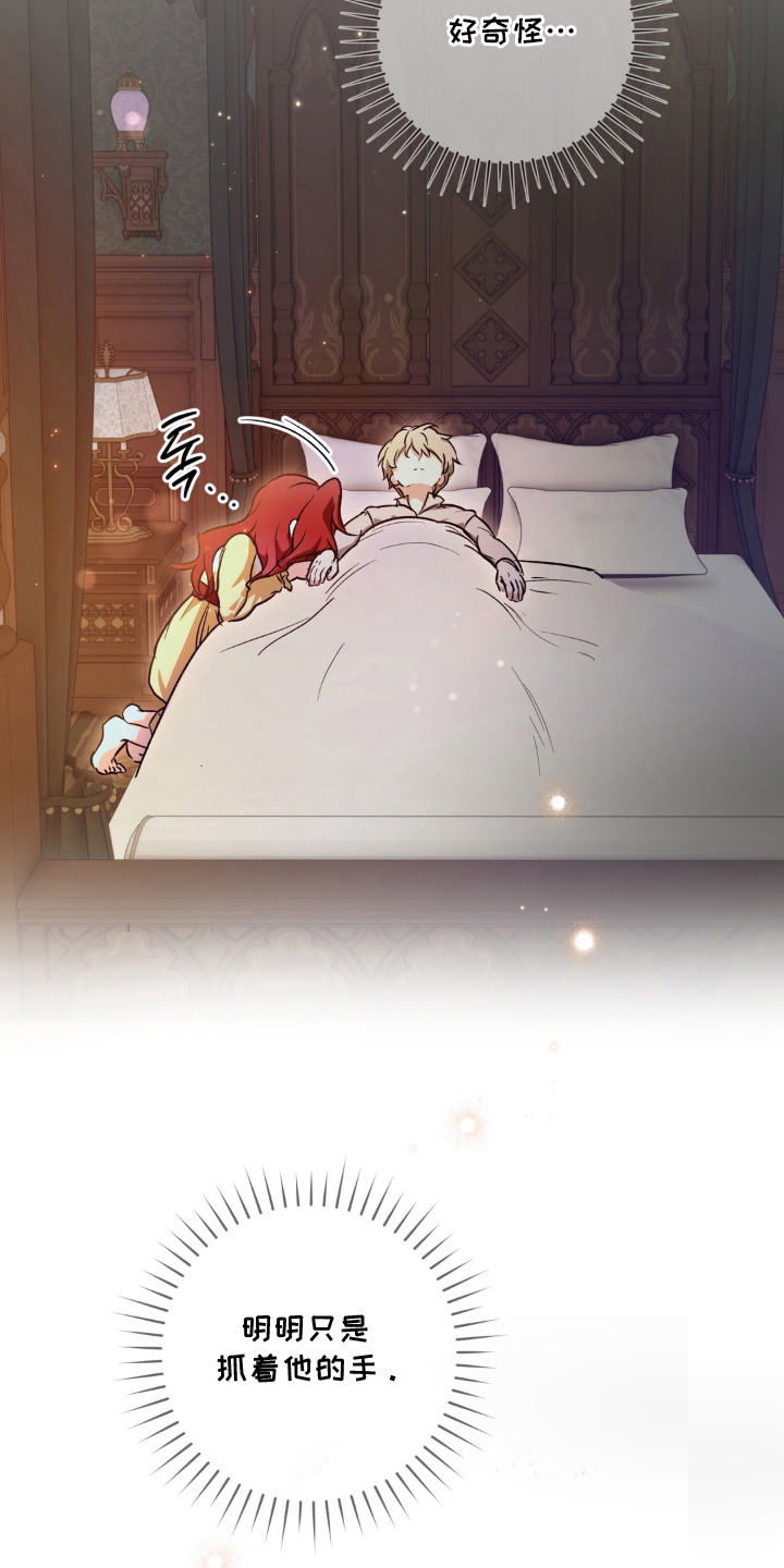 圣洁之罪漫画,第11章：湛蓝的双眼3图