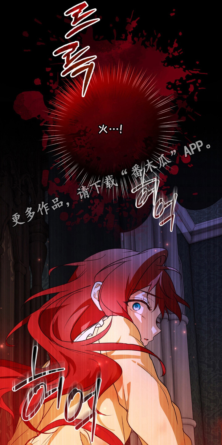 圣洁之罪漫画,第11章：湛蓝的双眼4图