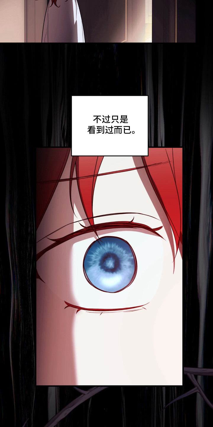 圣洁之罪漫画,第9章：想象1图