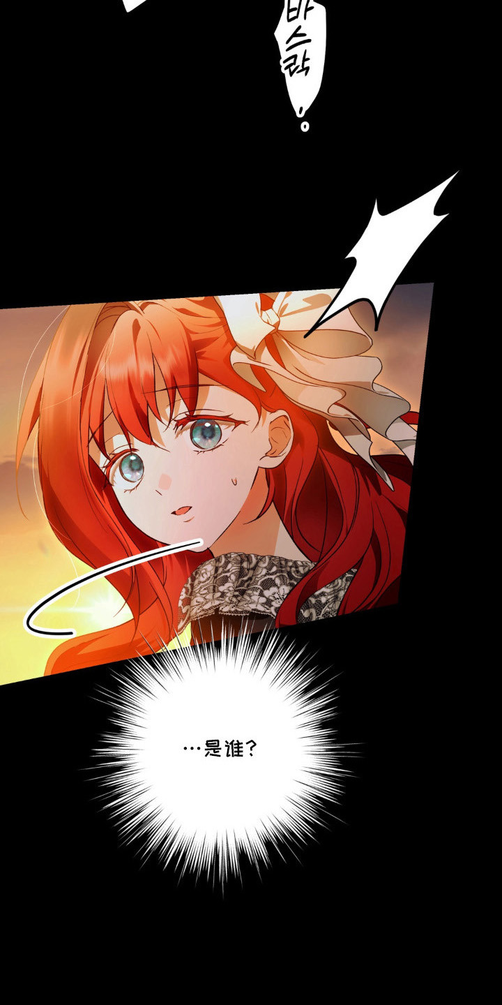 圣洁之罪漫画,第14章：麦田4图