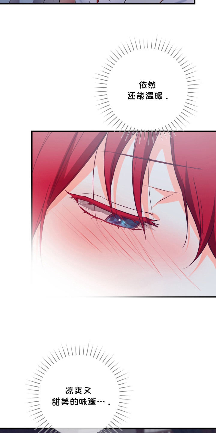 圣洁之罪漫画,第9章：想象2图