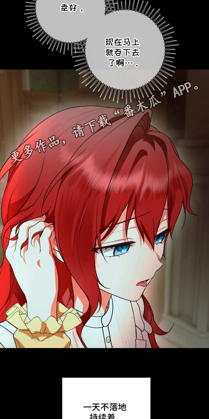圣洁之罪漫画,第11章：湛蓝的双眼1图