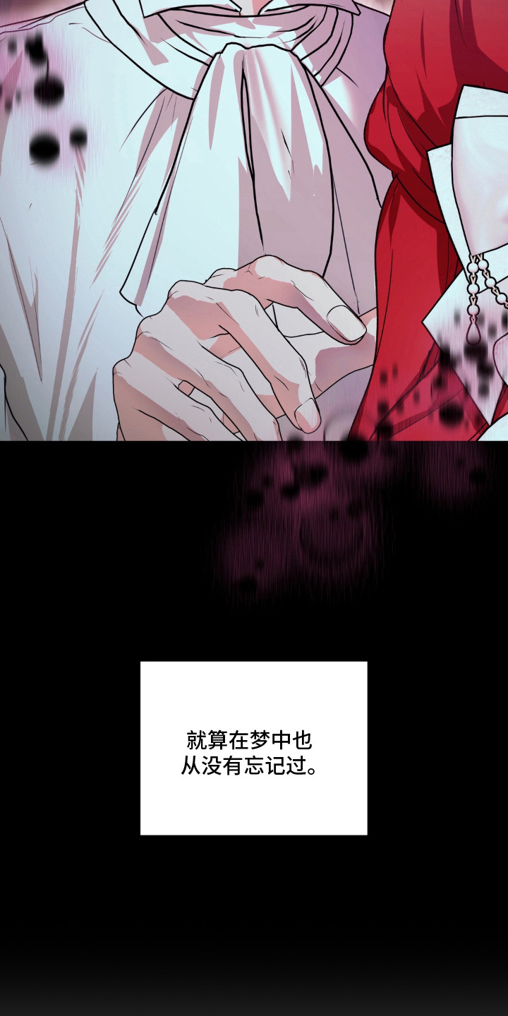 圣洁之罪漫画,第11章：湛蓝的双眼2图