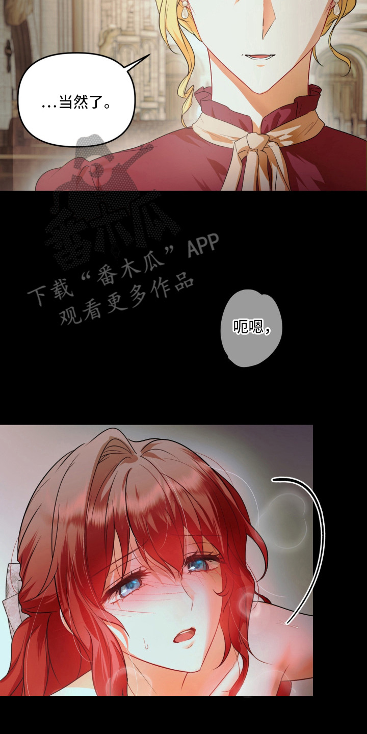 圣洁之罪漫画,第1章：熊熊烈火5图