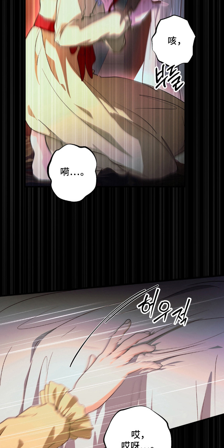 圣洁之罪漫画,第11章：湛蓝的双眼4图