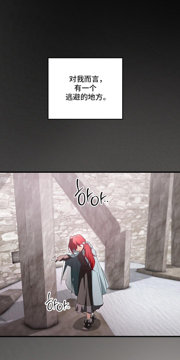 圣洁之罪漫画,第7章：互相依赖1图