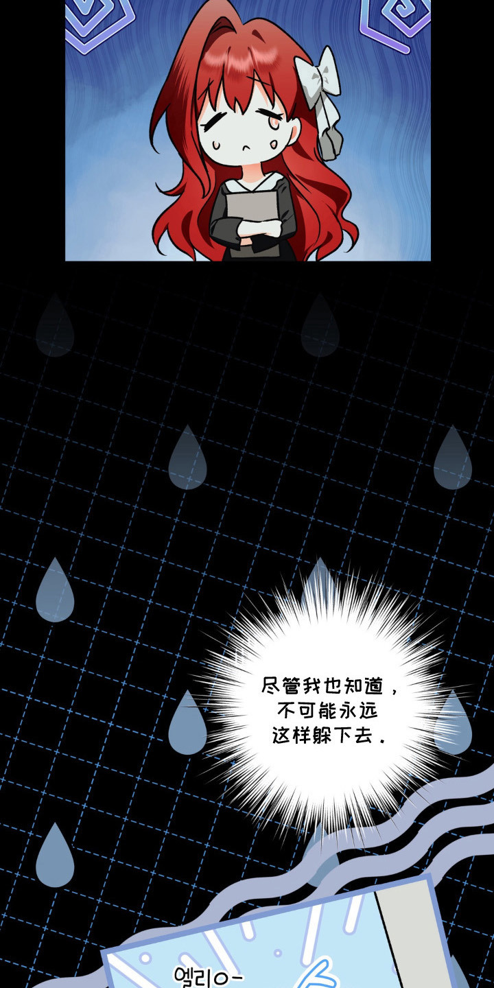 圣洁之罪漫画,第13章：不敢对视3图