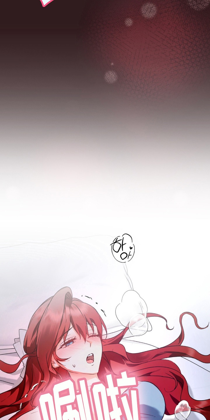 圣洁之罪漫画,第9章：想象2图