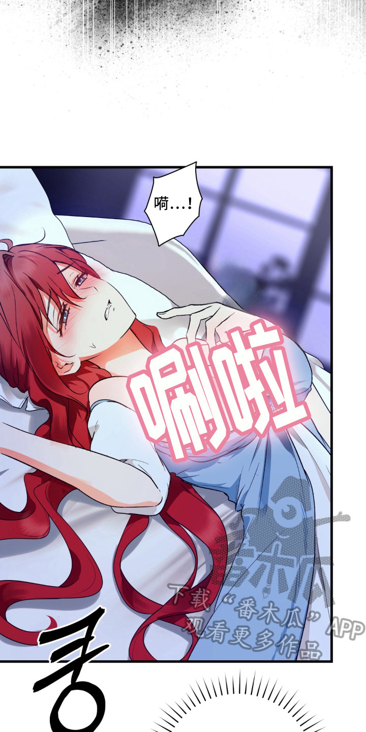 圣洁之罪漫画,第9章：想象2图