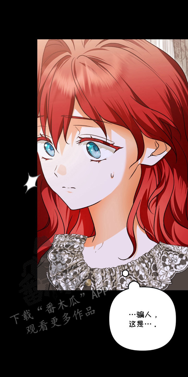 圣洁之罪漫画,第16章：坠落3图