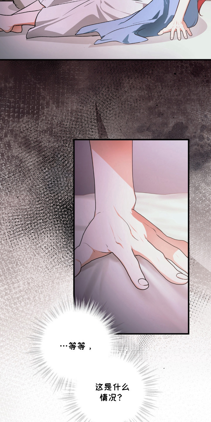 圣洁之罪漫画,第12章：被发现4图