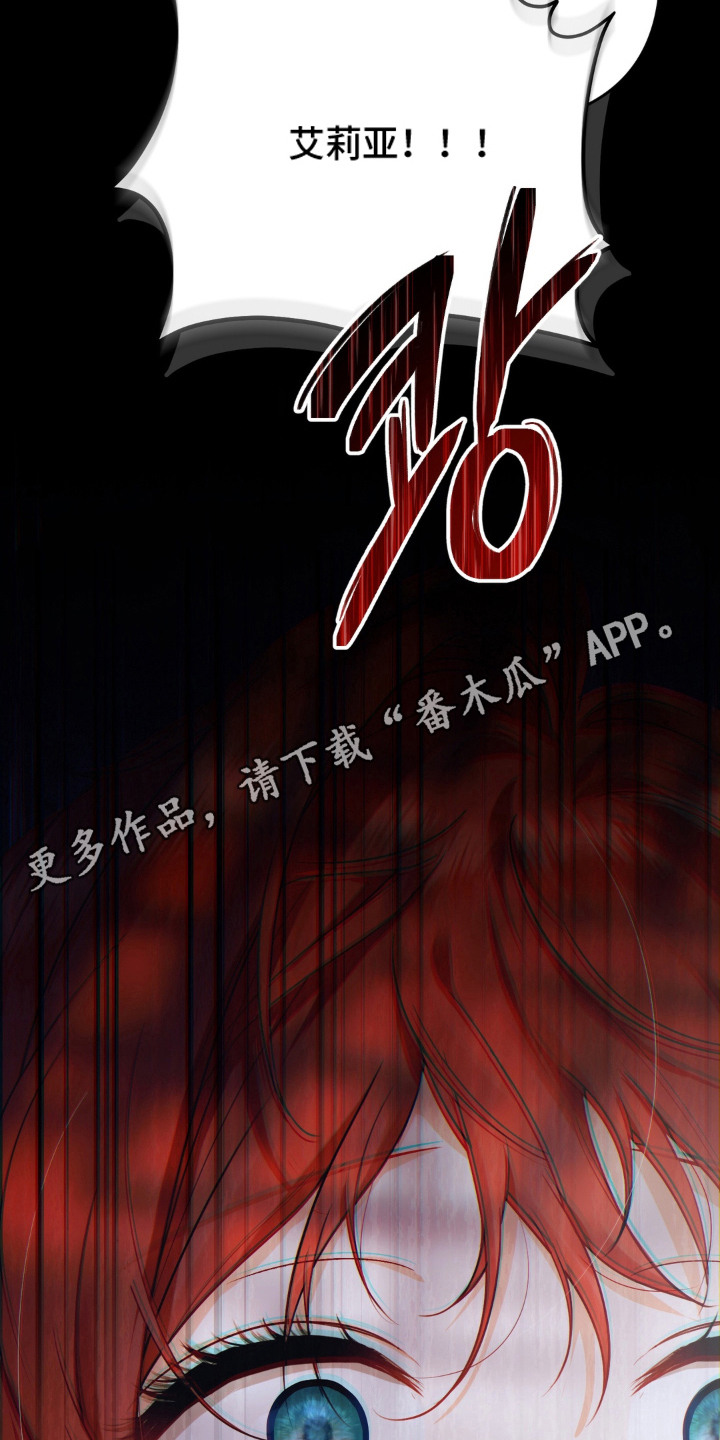 圣洁之罪漫画,第2章：累赘1图