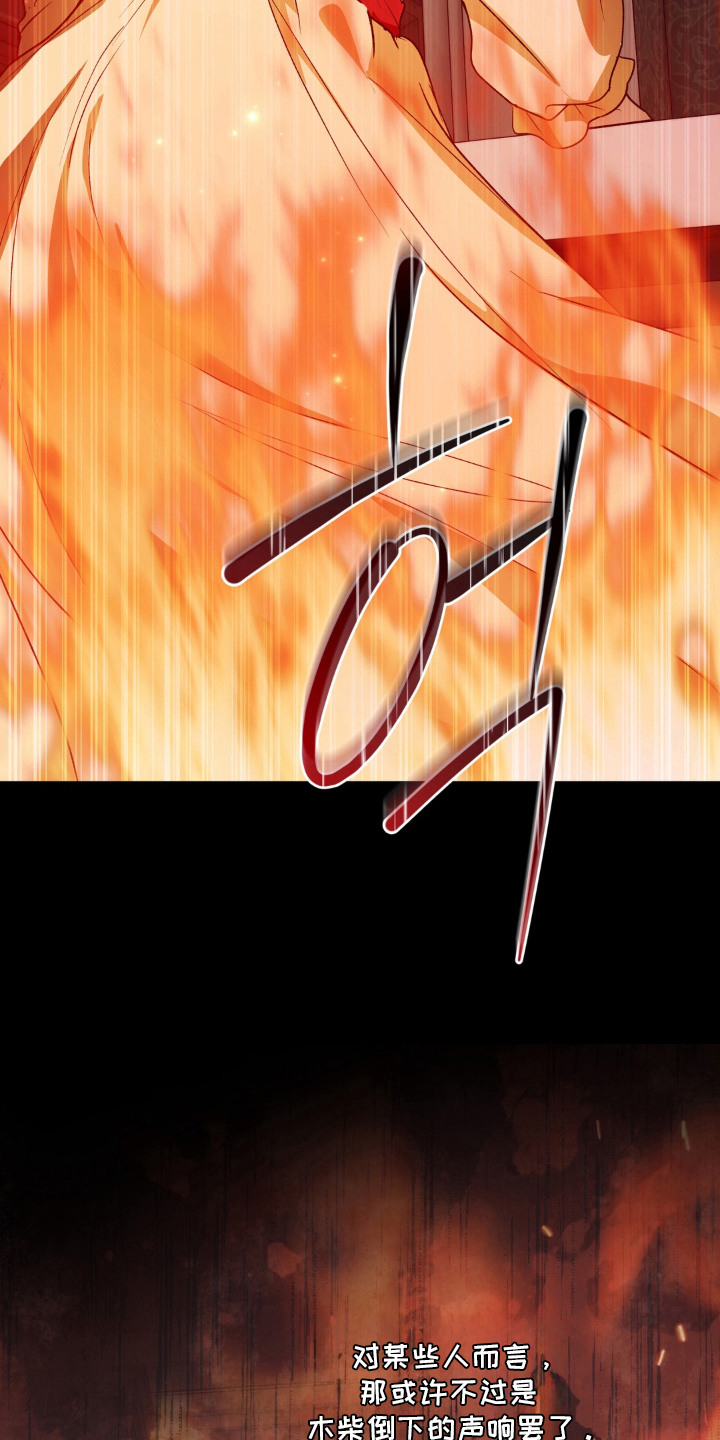 圣洁之罪漫画,第11章：湛蓝的双眼5图