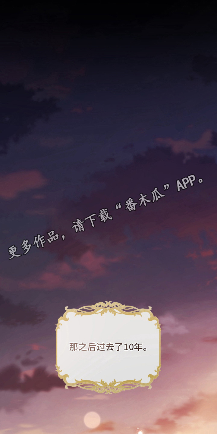 圣洁之罪漫画,第6章：改变了太多4图