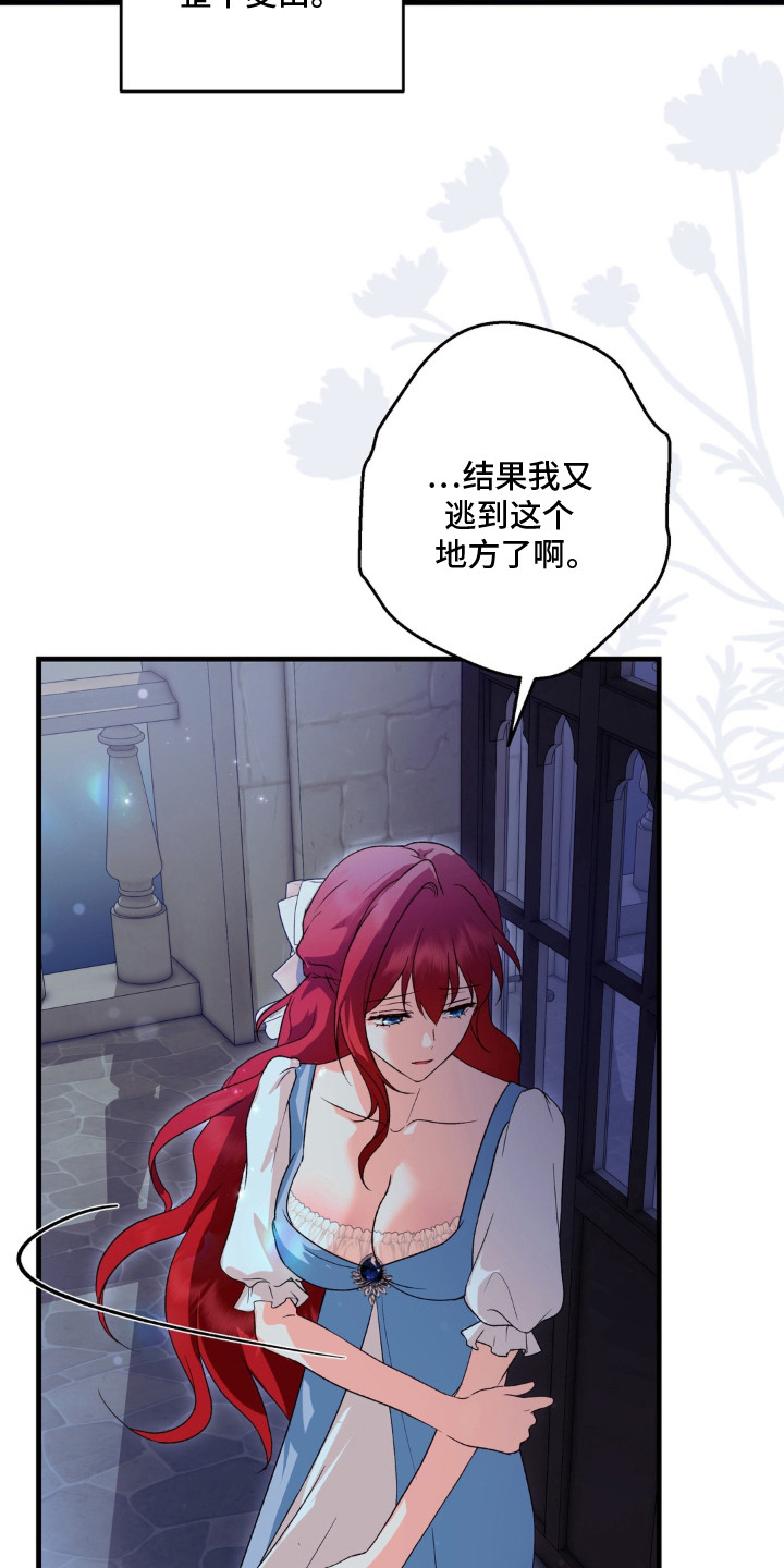 圣洁之罪漫画,第9章：想象3图