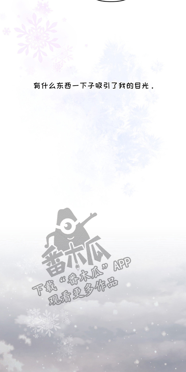 圣洁之罪漫画,第3章：初遇4图