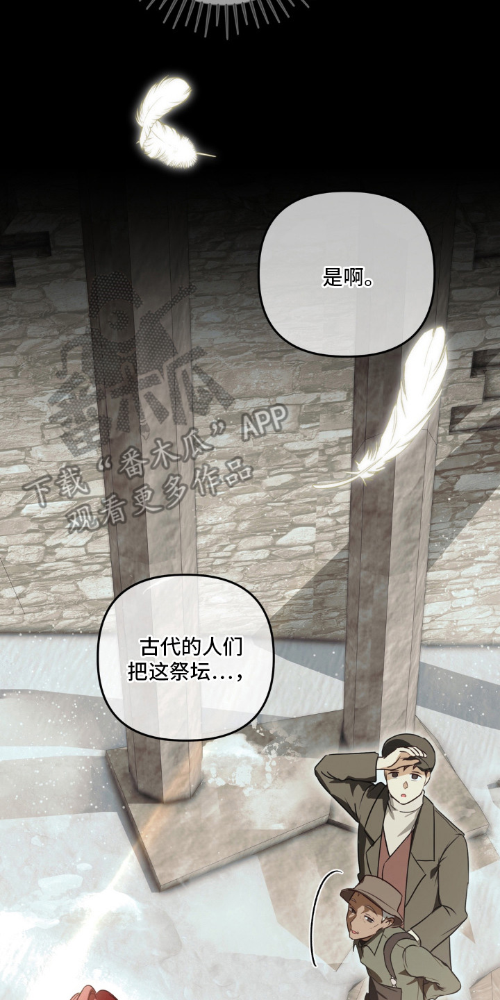 圣洁之罪漫画,第8章：祈祷5图