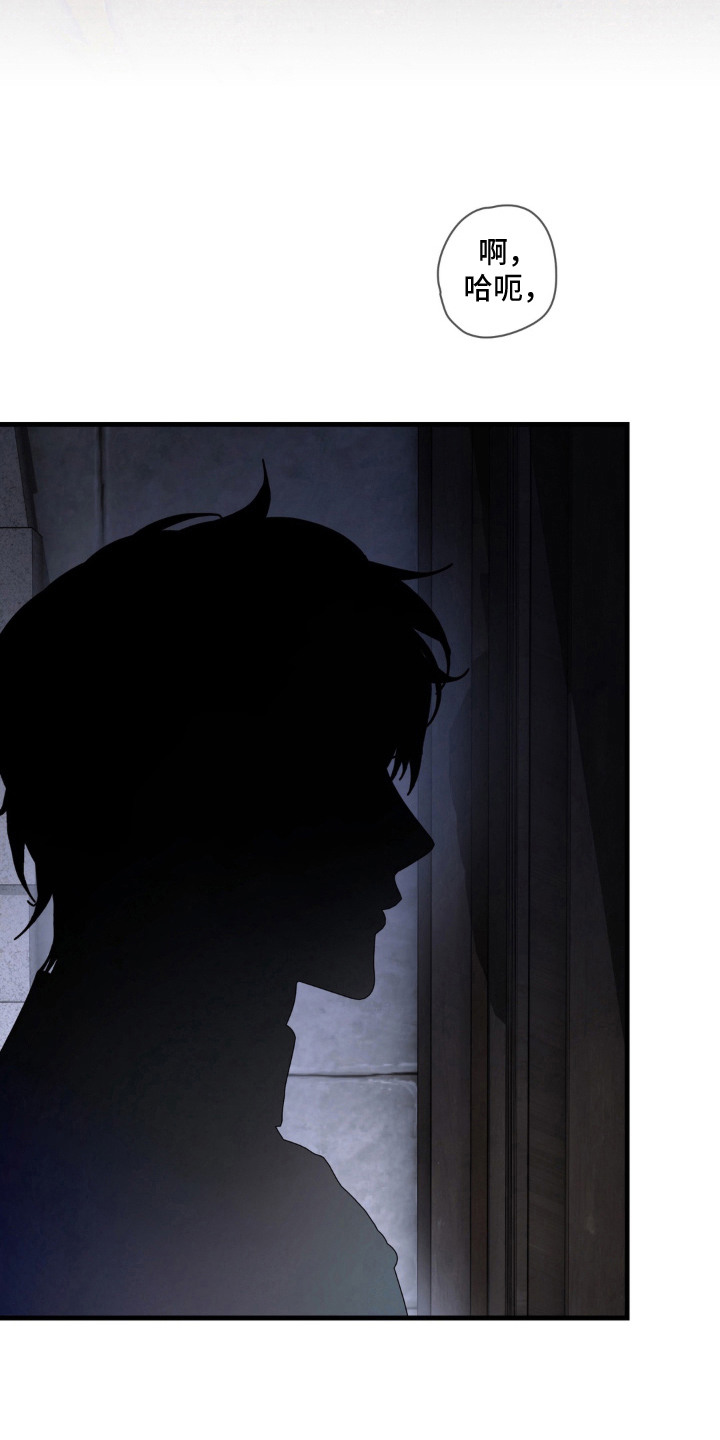 圣洁之罪漫画,第10章：禁忌2图
