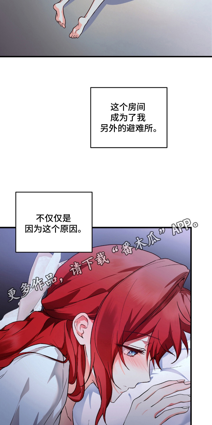 圣洁之罪漫画,第9章：想象1图