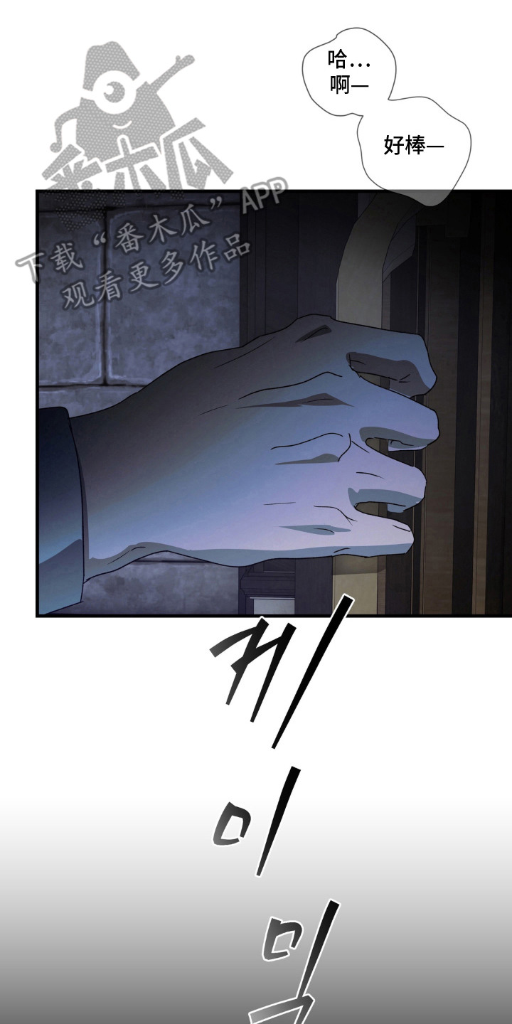 圣洁之罪漫画,第10章：禁忌3图
