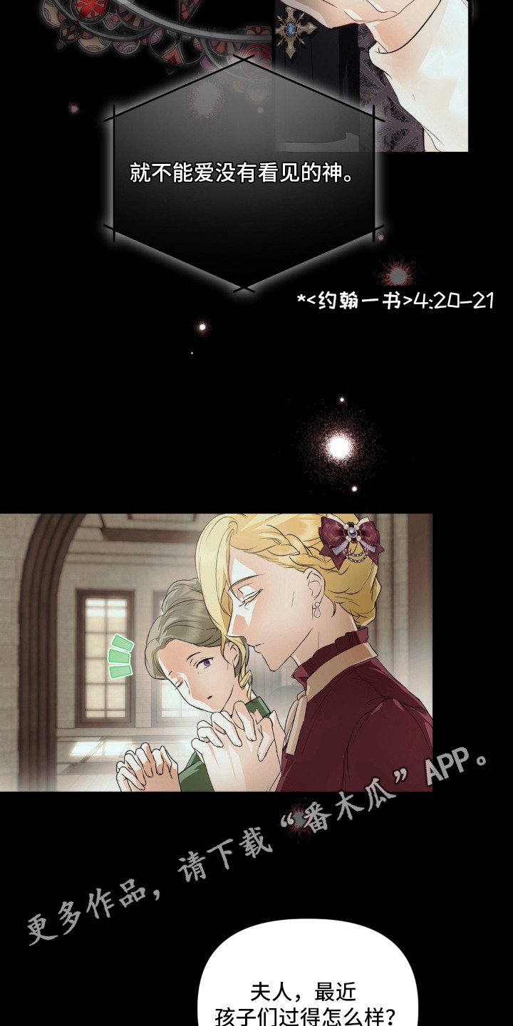 圣洁之罪漫画,第1章：熊熊烈火1图