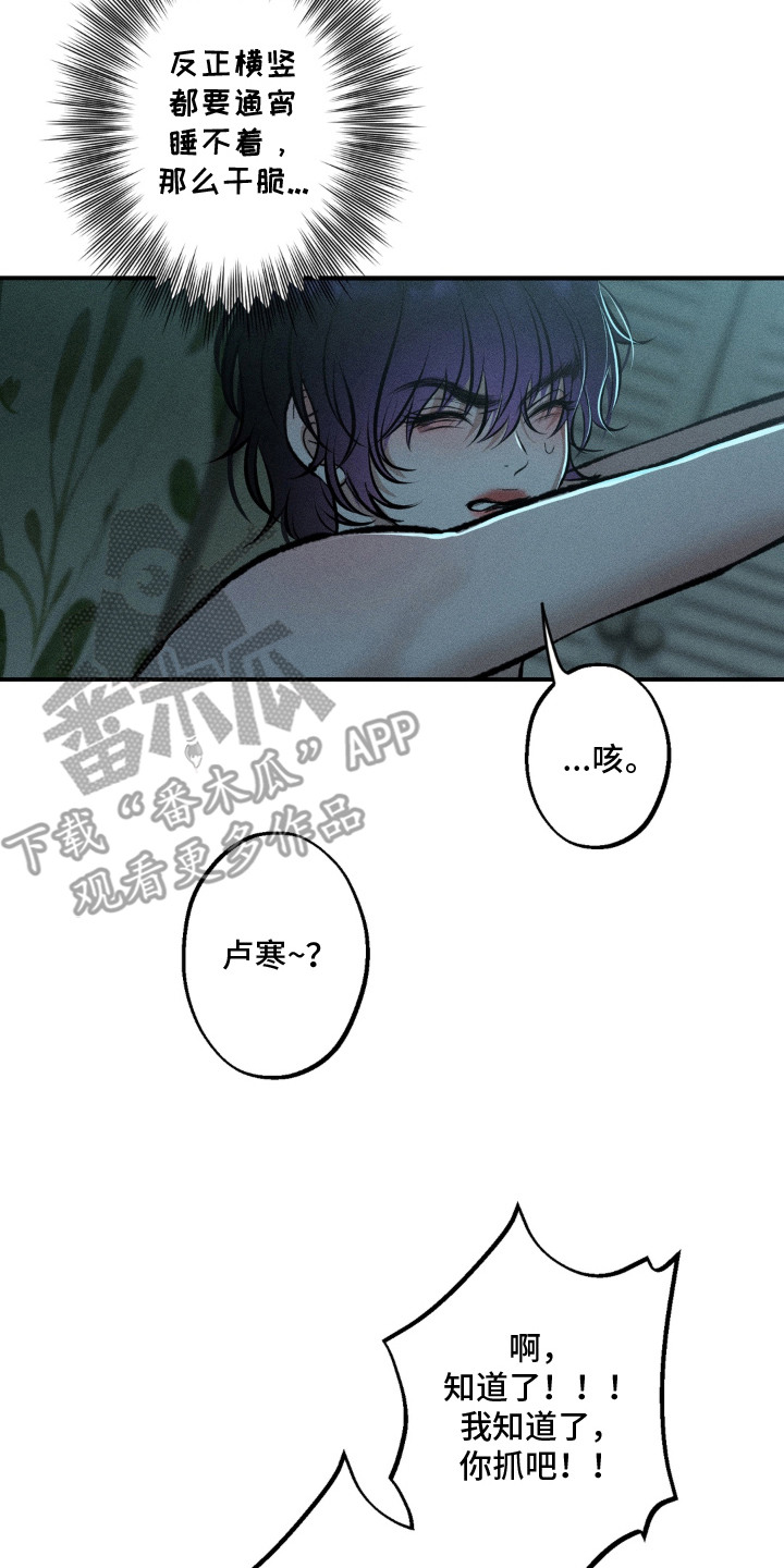 我的爬虫君漫画,第7章：迎合2图