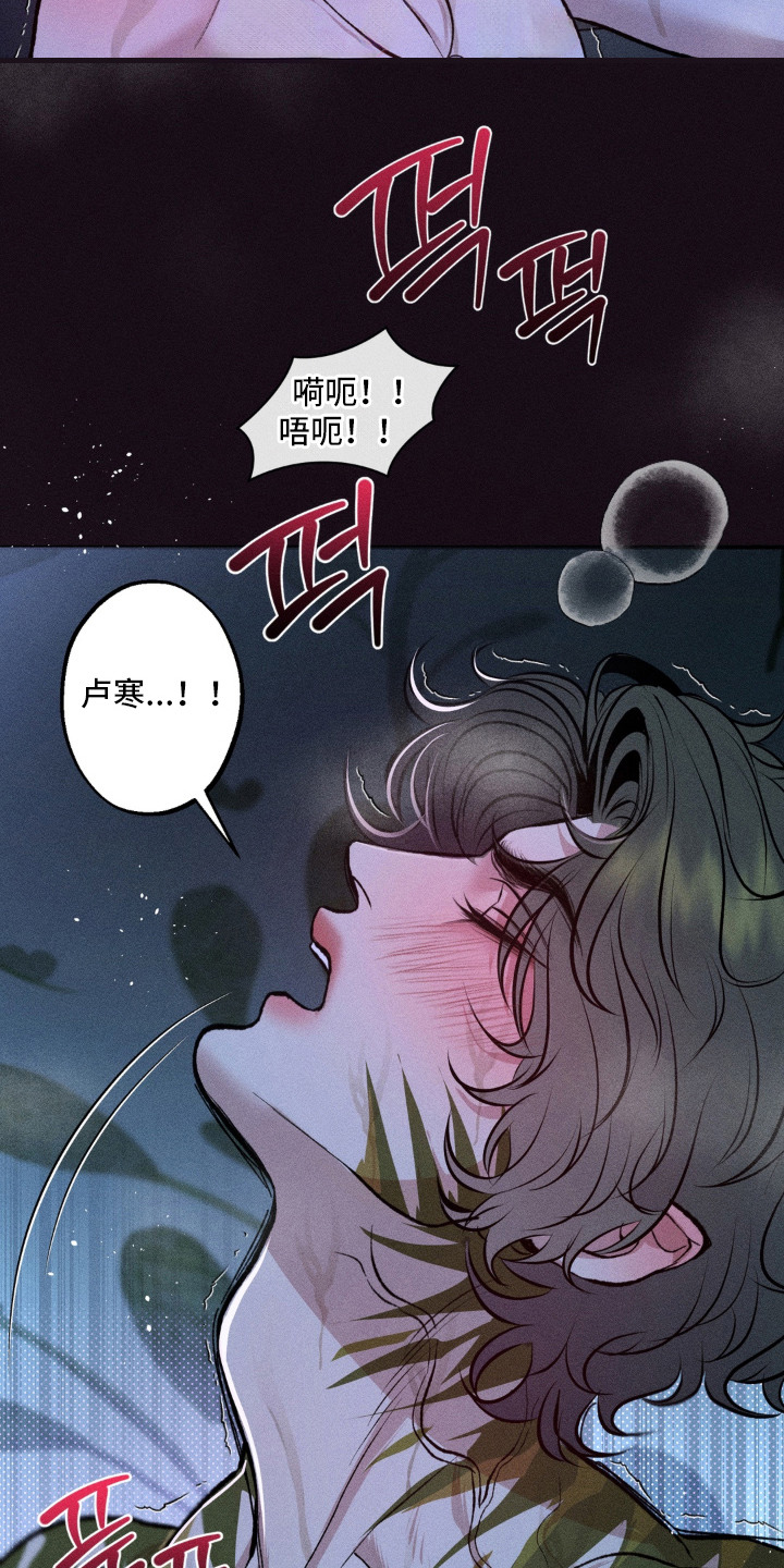 我的爬虫君漫画,第10章：再一次4图