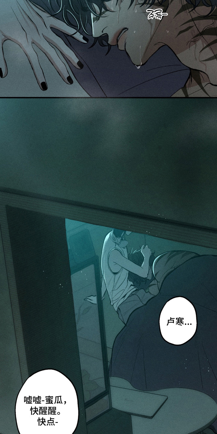 我的爬虫君漫画,第16章：心软4图