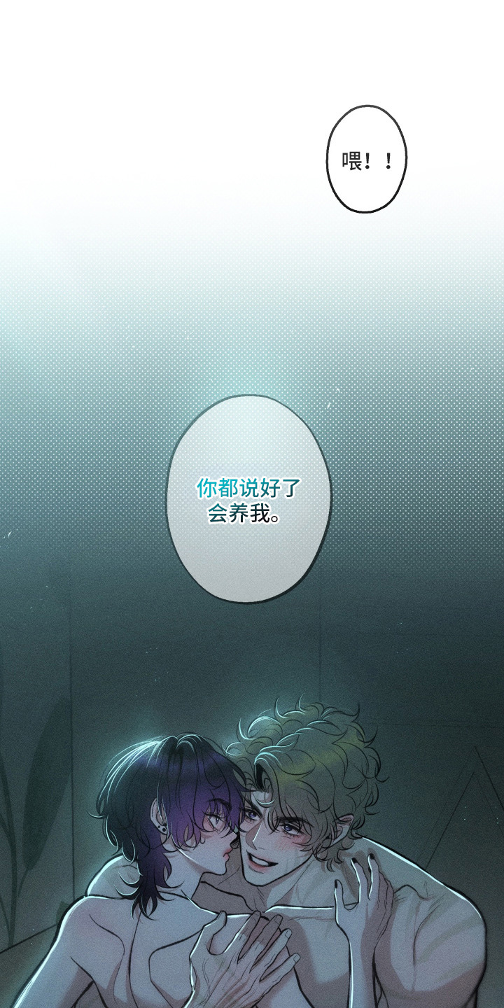 我的爬虫君漫画,第6章：什么都敢说1图