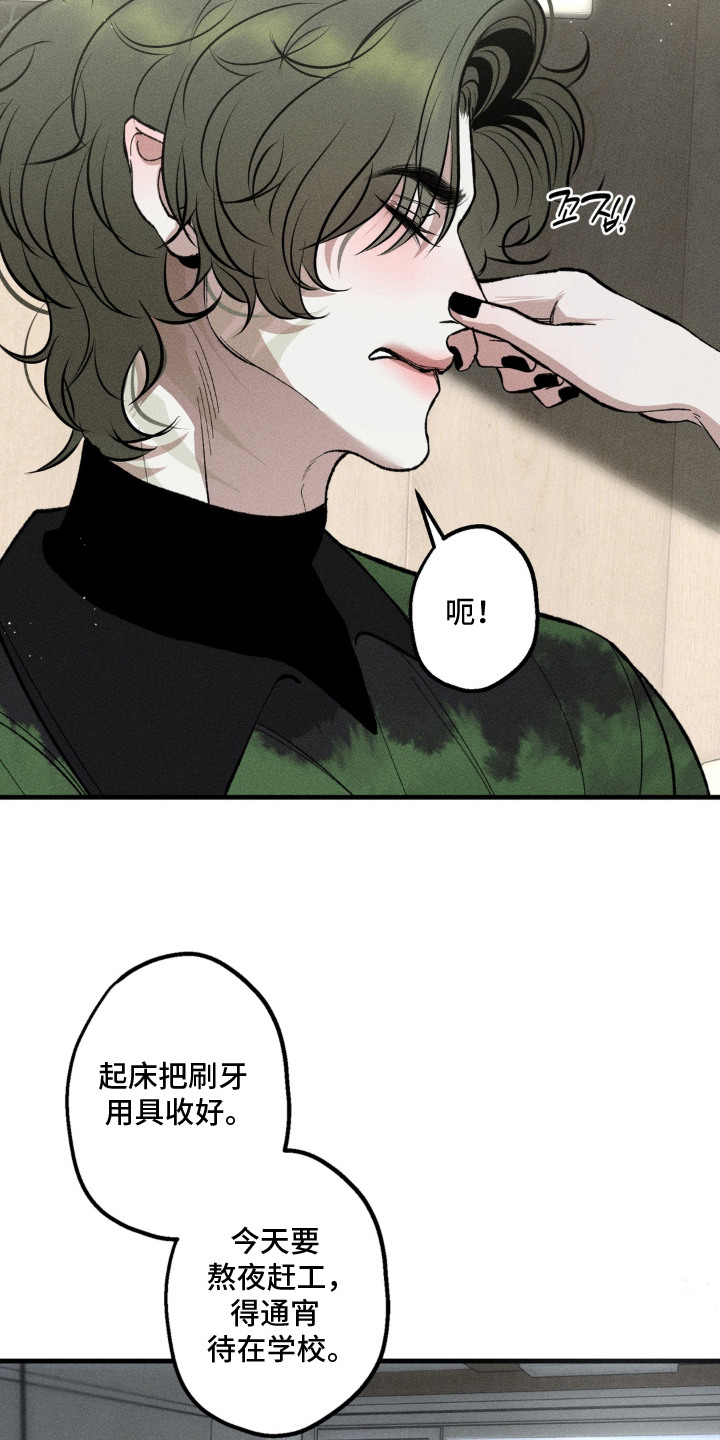 我的爬虫君漫画,第17章：最珍贵之人（完结）1图