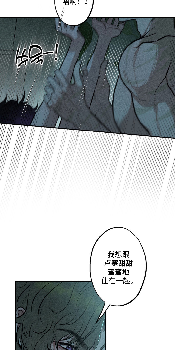 我的爬虫君漫画,第6章：什么都敢说4图
