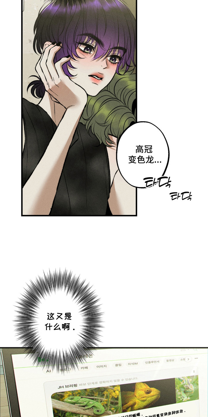 我的爬虫君漫画,第15章：来接它4图